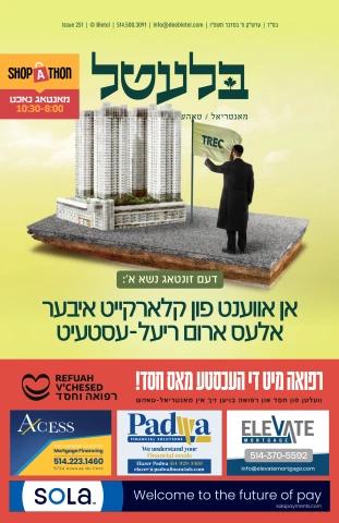 Bletel cover — Bamidbar