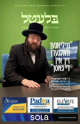 Bletel cover — Shelach