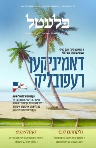 Bletel cover — Sukkos